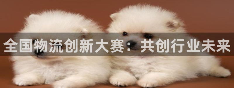 ,优游国际预测加拿大师准:全国物流创